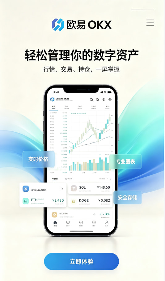 欧交易所app官网登录新手入门图示